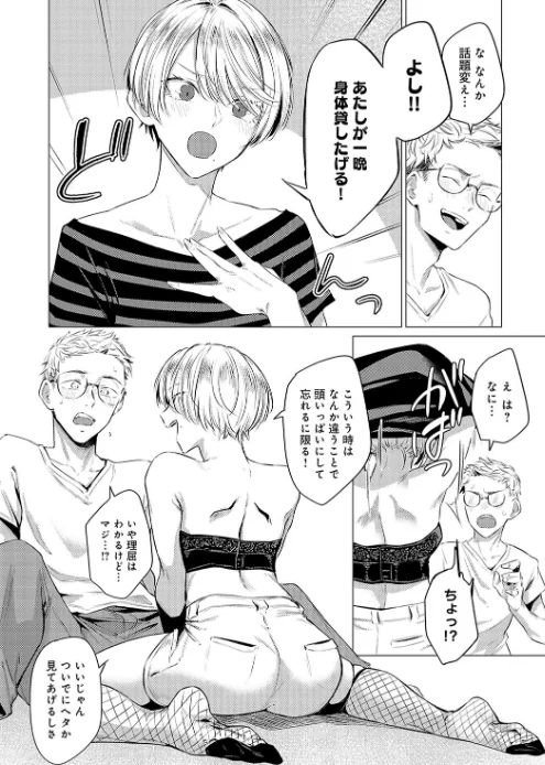{エロ漫画}潤情【デジタル特装版】/制作:九十九弐級/ 試し読みサンプル 14ページ目