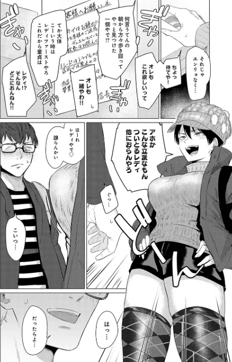 {エロ漫画}潤情【デジタル特装版】/制作:九十九弐級/ 試し読みサンプル 24ページ目