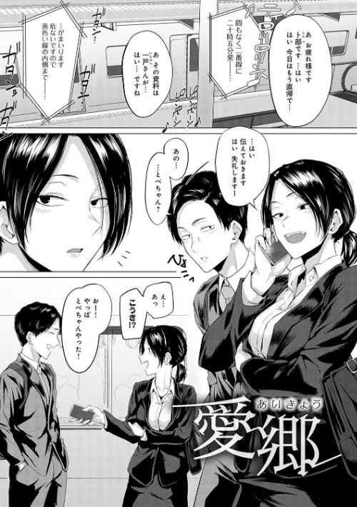 {エロ漫画}潤情【デジタル特装版】/制作:九十九弐級/ 試し読みサンプル 25ページ目