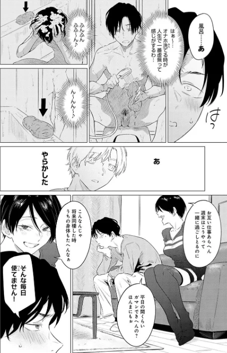 {エロ漫画}潤情【デジタル特装版】/制作:九十九弐級/ 試し読みサンプル 4ページ目