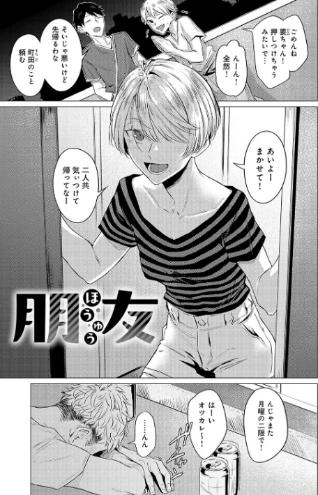 {エロ漫画}潤情【デジタル特装版】/制作:九十九弐級/ 試し読みサンプル 9ページ目