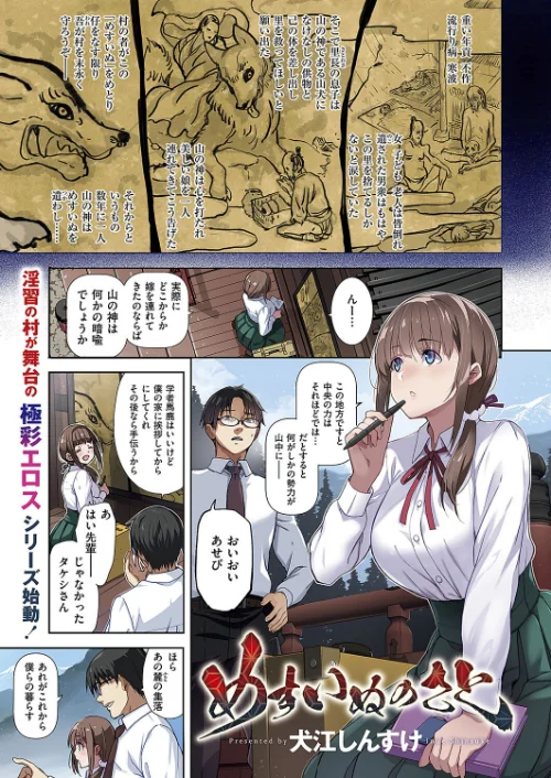{エロ漫画}COMIC E×E 50【FANZA限定特典付き】/制作:緋月アキラ ピロ水 犬江しんすけ 潮汐きよし こもりけい らっこ しのづかあつと 黒越陽 稍日向 こうたろ 山崎かずま ナックルカーブ 久川ちん 日吉ハナ ななお 広弥 広乃あずま 赤城あさひと ひなづか凉 牡丹もちと たかしな浅妃 かむC DYTM IAPOC 西園寺ぽるぽる みつあし たかよみ KS 源 うこ 夕凪ショウ メツブシ 梨比 Karl 館山けーた よちリョウタ ereere ぷえぶろ ぽんたろ 宇利ちんぐ/ 試し読みサンプル 2ページ目