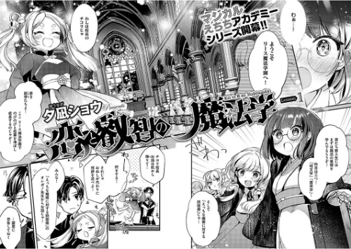 {エロ漫画}COMIC E×E 50【FANZA限定特典付き】/制作:緋月アキラ ピロ水 犬江しんすけ 潮汐きよし こもりけい らっこ しのづかあつと 黒越陽 稍日向 こうたろ 山崎かずま ナックルカーブ 久川ちん 日吉ハナ ななお 広弥 広乃あずま 赤城あさひと ひなづか凉 牡丹もちと たかしな浅妃 かむC DYTM IAPOC 西園寺ぽるぽる みつあし たかよみ KS 源 うこ 夕凪ショウ メツブシ 梨比 Karl 館山けーた よちリョウタ ereere ぷえぶろ ぽんたろ 宇利ちんぐ/ 試し読みサンプル 12ページ目