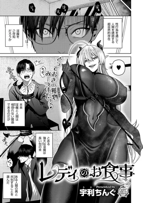 {エロ漫画}COMIC E×E 50【FANZA限定特典付き】/制作:緋月アキラ ピロ水 犬江しんすけ 潮汐きよし こもりけい らっこ しのづかあつと 黒越陽 稍日向 こうたろ 山崎かずま ナックルカーブ 久川ちん 日吉ハナ ななお 広弥 広乃あずま 赤城あさひと ひなづか凉 牡丹もちと たかしな浅妃 かむC DYTM IAPOC 西園寺ぽるぽる みつあし たかよみ KS 源 うこ 夕凪ショウ メツブシ 梨比 Karl 館山けーた よちリョウタ ereere ぷえぶろ ぽんたろ 宇利ちんぐ/ 試し読みサンプル 14ページ目