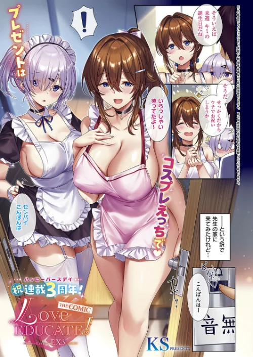 {エロ漫画}COMIC E×E 50【FANZA限定特典付き】/制作:緋月アキラ ピロ水 犬江しんすけ 潮汐きよし こもりけい らっこ しのづかあつと 黒越陽 稍日向 こうたろ 山崎かずま ナックルカーブ 久川ちん 日吉ハナ ななお 広弥 広乃あずま 赤城あさひと ひなづか凉 牡丹もちと たかしな浅妃 かむC DYTM IAPOC 西園寺ぽるぽる みつあし たかよみ KS 源 うこ 夕凪ショウ メツブシ 梨比 Karl 館山けーた よちリョウタ ereere ぷえぶろ ぽんたろ 宇利ちんぐ/ 試し読みサンプル 15ページ目