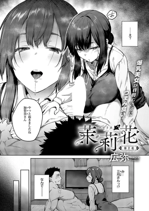 {エロ漫画}COMIC E×E 50【FANZA限定特典付き】/制作:緋月アキラ ピロ水 犬江しんすけ 潮汐きよし こもりけい らっこ しのづかあつと 黒越陽 稍日向 こうたろ 山崎かずま ナックルカーブ 久川ちん 日吉ハナ ななお 広弥 広乃あずま 赤城あさひと ひなづか凉 牡丹もちと たかしな浅妃 かむC DYTM IAPOC 西園寺ぽるぽる みつあし たかよみ KS 源 うこ 夕凪ショウ メツブシ 梨比 Karl 館山けーた よちリョウタ ereere ぷえぶろ ぽんたろ 宇利ちんぐ/ 試し読みサンプル 5ページ目