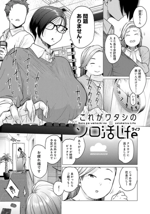 {エロ漫画}蕩蕩と濁濁【デジタル特装版】/制作：越山弱衰/ 試し読みサンプル 15ページ目