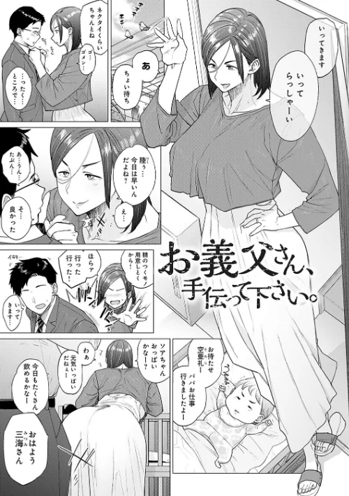{エロ漫画}蕩蕩と濁濁【デジタル特装版】/制作：越山弱衰/ 試し読みサンプル 16ページ目