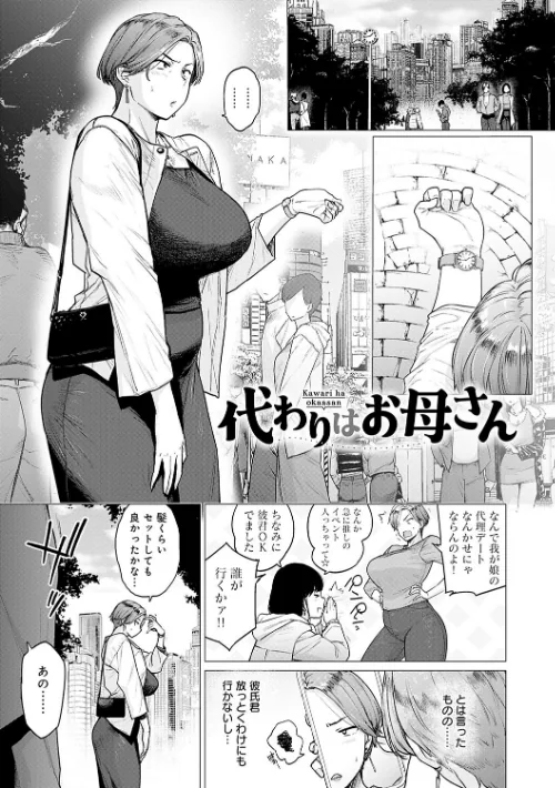 {エロ漫画}蕩蕩と濁濁【デジタル特装版】/制作：越山弱衰/ 試し読みサンプル 19ページ目