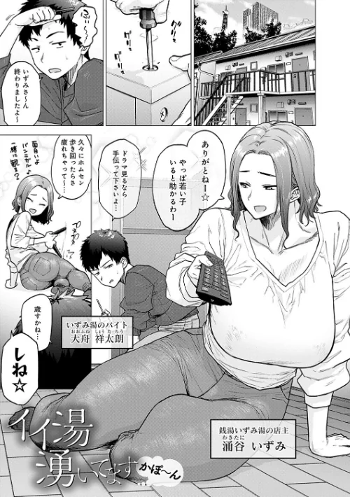 {エロ漫画}蕩蕩と濁濁【デジタル特装版】/制作：越山弱衰/ 試し読みサンプル 9ページ目