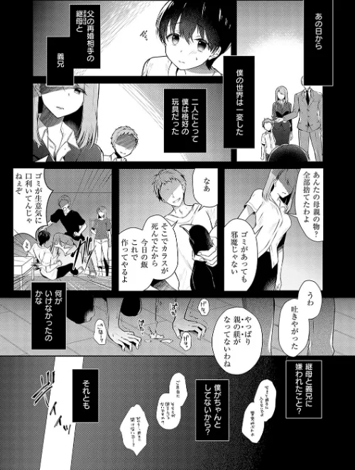 {エロ漫画}お姉ちゃんとずぽずぽ。【デジタル特装版】/制作:たかしな浅妃/ 試し読みサンプル 3ページ目
