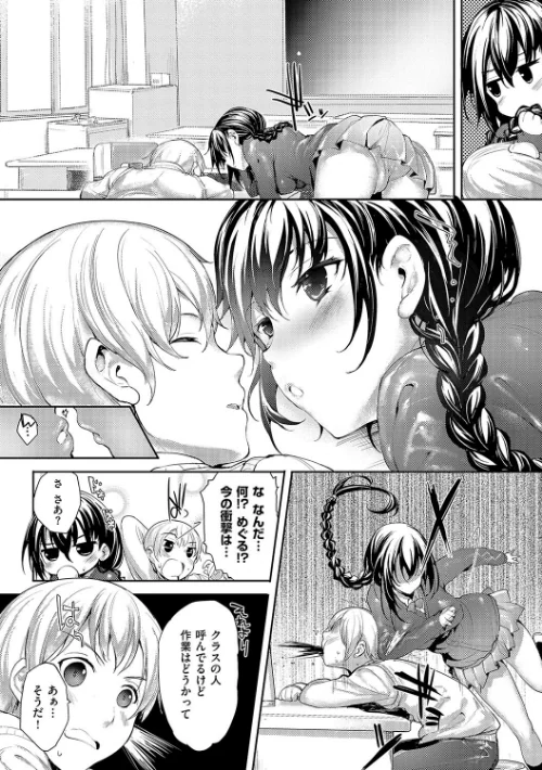 {エロ漫画}めぐりドコロ 新装版【デジタル特装版】/制作:睦茸/ 試し読みサンプル 20ページ目