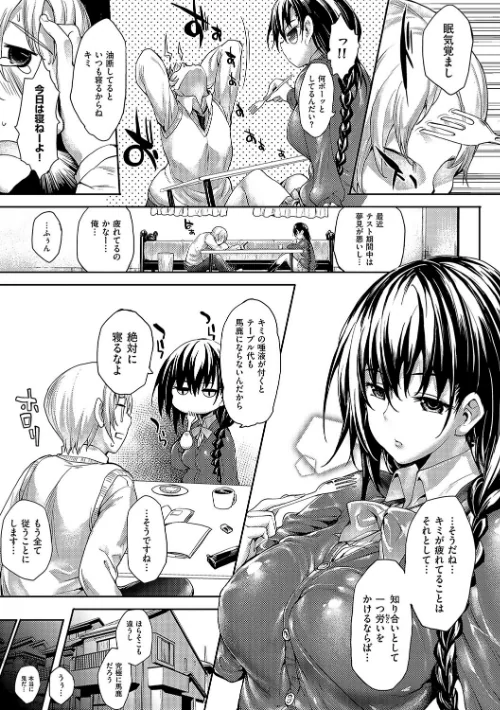 {エロ漫画}めぐりドコロ 新装版【デジタル特装版】/制作:睦茸/ 試し読みサンプル 7ページ目