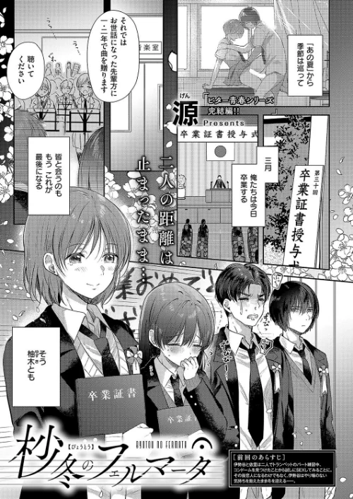 {エロ漫画}真夏のリフレイン(単話)/制作:源/ 試し読みサンプル 2ページ目
