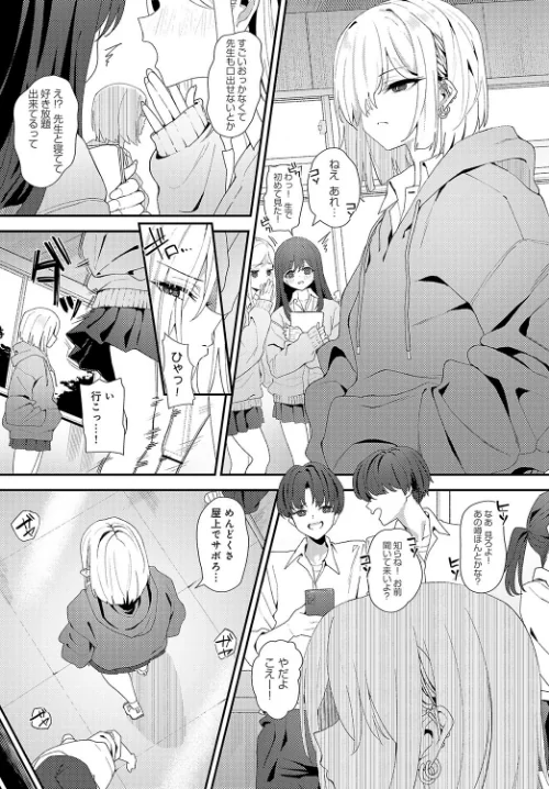 {エロ漫画}Because I love you(単話)/制作:ラマンダ/ 試し読みサンプル 3ページ目