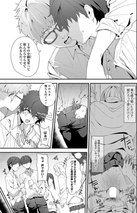 {エロ漫画}Because I love you(単話)/制作:ラマンダ/ 試し読みサンプル 5ページ目