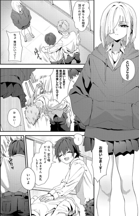 {エロ漫画}Because I love you(単話)/制作:ラマンダ/ 試し読みサンプル 6ページ目