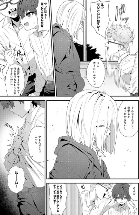 {エロ漫画}Because I love you(単話)/制作:ラマンダ/ 試し読みサンプル 7ページ目
