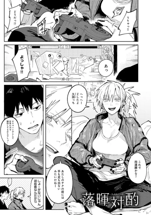 {エロ漫画}金烏玉兎恋歌【デジタル特装版】/制作：腐蝕/ 試し読みサンプル 3ページ目