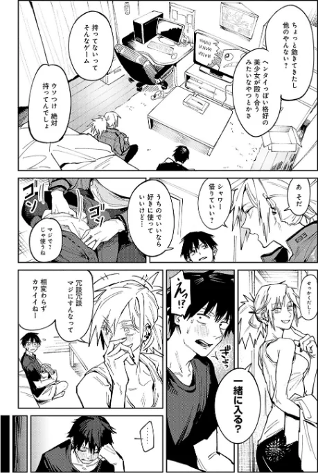 {エロ漫画}金烏玉兎恋歌【デジタル特装版】/制作：腐蝕/ 試し読みサンプル 4ページ目