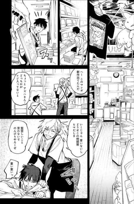 {エロ漫画}金烏玉兎恋歌【デジタル特装版】/制作：腐蝕/ 試し読みサンプル 5ページ目
