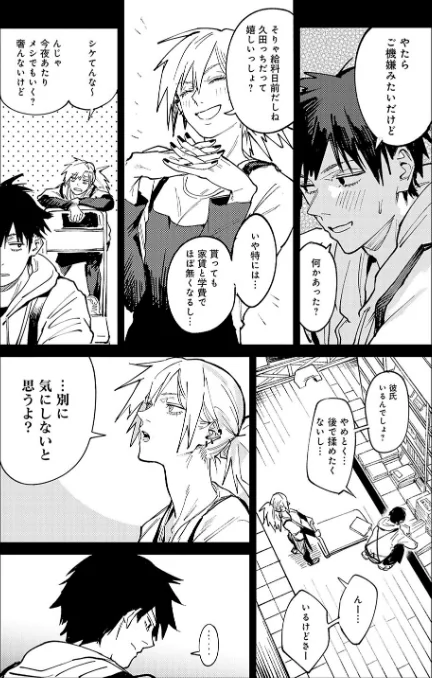 {エロ漫画}金烏玉兎恋歌【デジタル特装版】/制作：腐蝕/ 試し読みサンプル 6ページ目