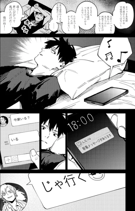 {エロ漫画}金烏玉兎恋歌【デジタル特装版】/制作：腐蝕/ 試し読みサンプル 8ページ目