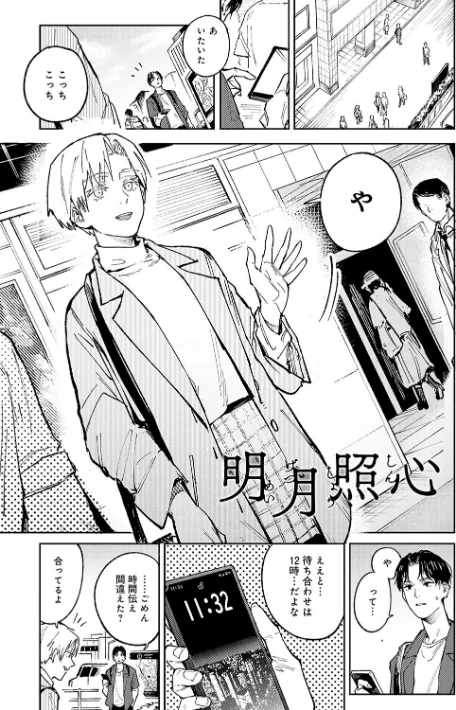 {エロ漫画}金烏玉兎恋歌【デジタル特装版】/制作：腐蝕/ 試し読みサンプル 9ページ目