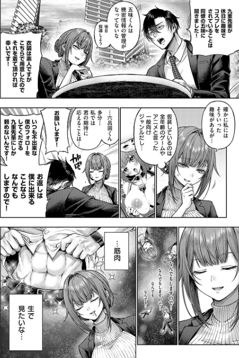 {エロ漫画}デコ×デコ【デジタル特装版】/制作：メツブシ/ 試し読みサンプル 6ページ目