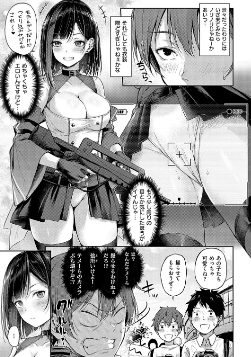 {エロ漫画}恋のガンファイト【デジタル特装版】/制作:ナポ/ 試し読みサンプル 19ページ目