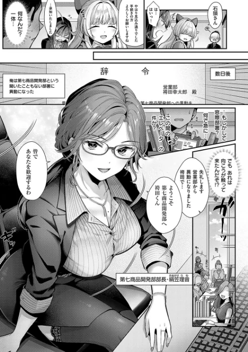 {エロ漫画}KING of the PARADISE【デジタル特装版】/制作:Karl/ 試し読みサンプル 7ページ目