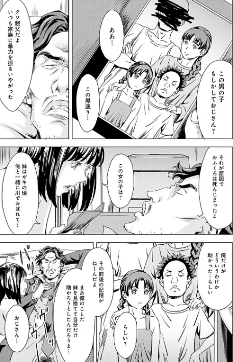 {エロ漫画}性豪召喚【デジタル特装版】/制作：天野雨乃/ 試し読みサンプル 5ページ目