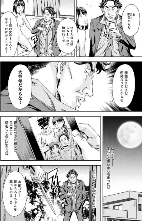 {エロ漫画}性豪召喚【デジタル特装版】/制作：天野雨乃/ 試し読みサンプル 6ページ目