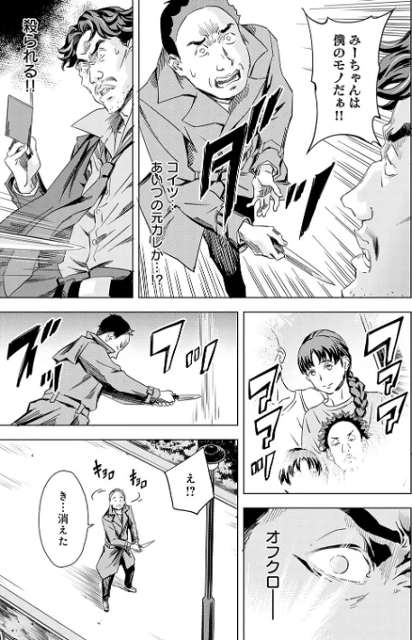 {エロ漫画}性豪召喚【デジタル特装版】/制作：天野雨乃/ 試し読みサンプル 7ページ目