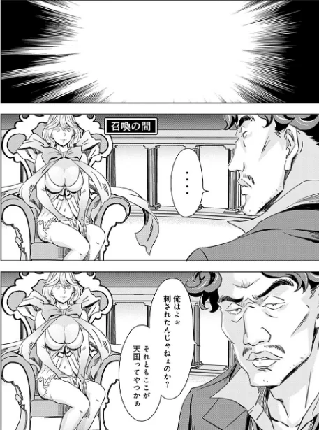 {エロ漫画}性豪召喚【デジタル特装版】/制作：天野雨乃/ 試し読みサンプル 10ページ目