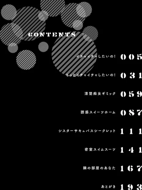 {エロ漫画}やわらかくておっきくて/制作：眞空エマ/ 試し読みサンプル 2ページ目
