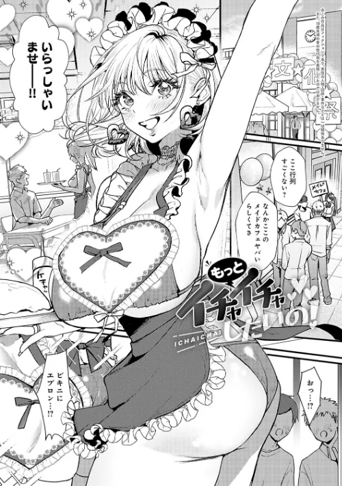 {エロ漫画}やわらかくておっきくて/制作：眞空エマ/ 試し読みサンプル 11ページ目