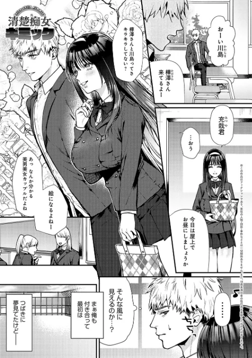 {エロ漫画}やわらかくておっきくて/制作：眞空エマ/ 試し読みサンプル 15ページ目