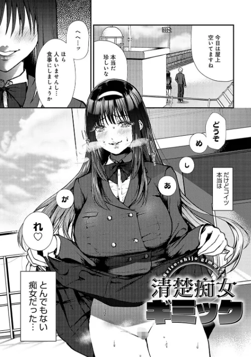 {エロ漫画}やわらかくておっきくて/制作：眞空エマ/ 試し読みサンプル 16ページ目