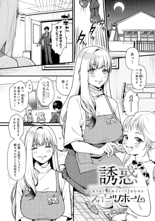 {エロ漫画}やわらかくておっきくて/制作：眞空エマ/ 試し読みサンプル 17ページ目