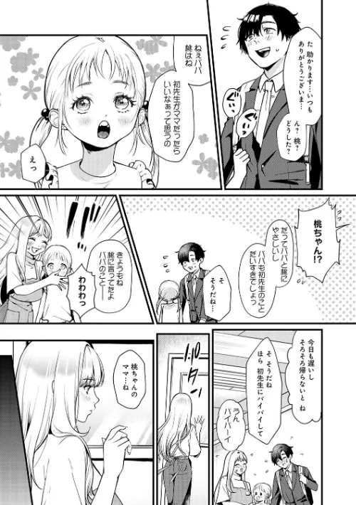 {エロ漫画}やわらかくておっきくて/制作：眞空エマ/ 試し読みサンプル 18ページ目