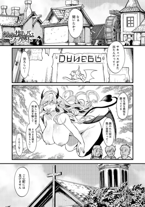 {エロ漫画}やわらかくておっきくて/制作：眞空エマ/ 試し読みサンプル 19ページ目