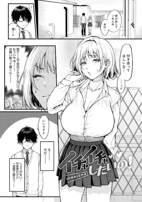 {エロ漫画}やわらかくておっきくて/制作：眞空エマ/ 試し読みサンプル 3ページ目
