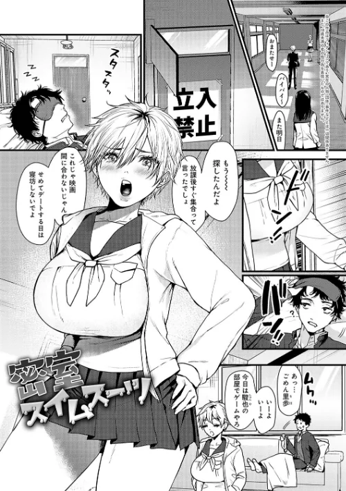 {エロ漫画}やわらかくておっきくて/制作：眞空エマ/ 試し読みサンプル 21ページ目