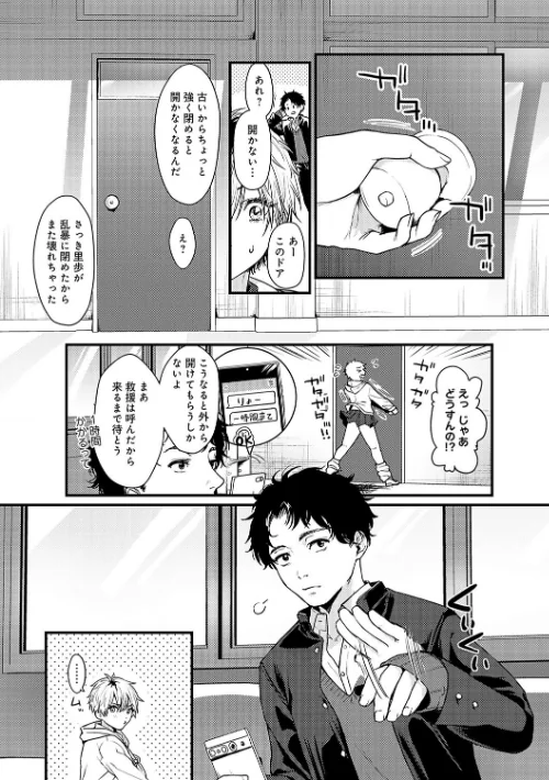 {エロ漫画}やわらかくておっきくて/制作：眞空エマ/ 試し読みサンプル 22ページ目