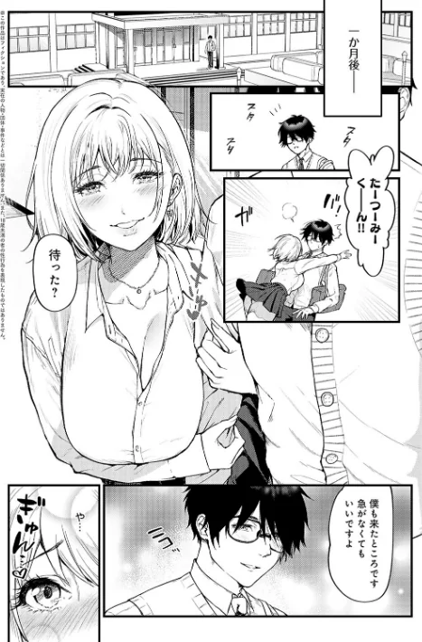 {エロ漫画}やわらかくておっきくて/制作：眞空エマ/ 試し読みサンプル 4ページ目