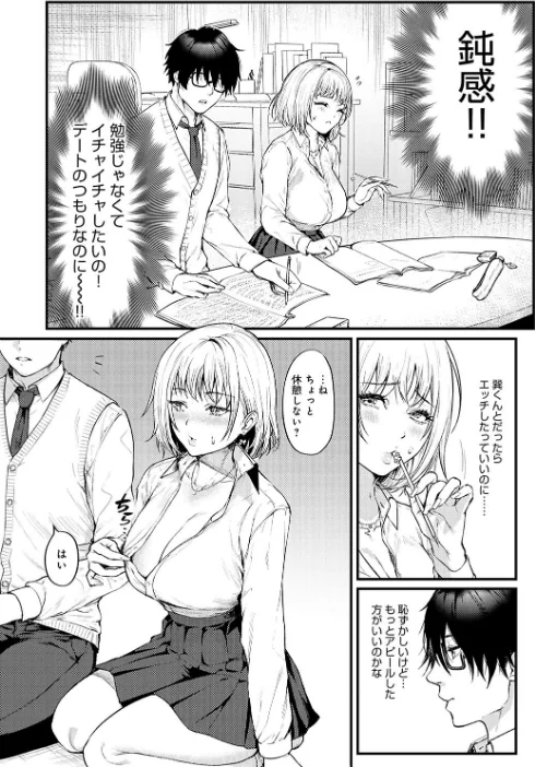 {エロ漫画}やわらかくておっきくて/制作：眞空エマ/ 試し読みサンプル 6ページ目