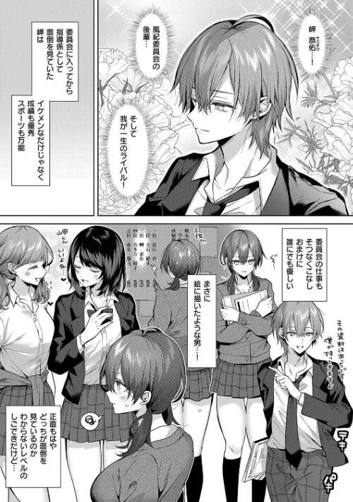 {エロ漫画}ひとりじめラブドール【電子版限定特典付き】/制作:めめゆ/ 試し読みサンプル 11ページ目