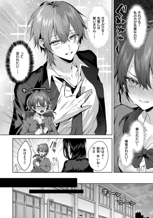 {エロ漫画}ひとりじめラブドール【電子版限定特典付き】/制作:めめゆ/ 試し読みサンプル 12ページ目