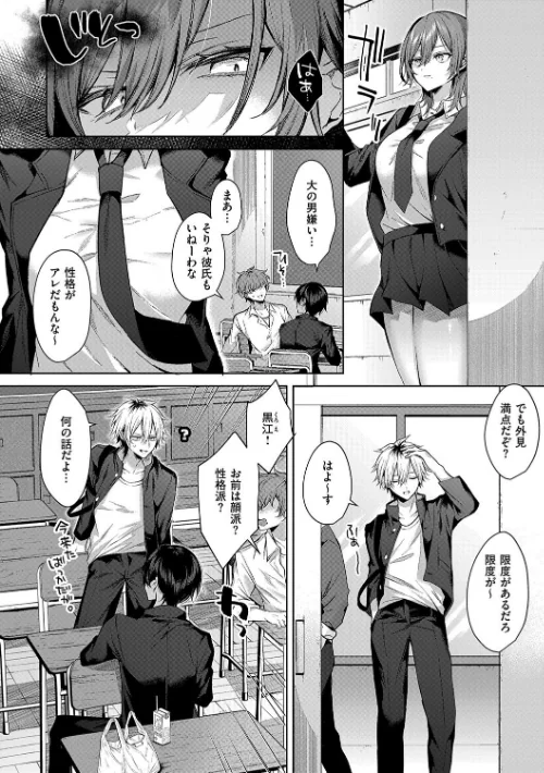 {エロ漫画}ひとりじめラブドール【電子版限定特典付き】/制作:めめゆ/ 試し読みサンプル 14ページ目